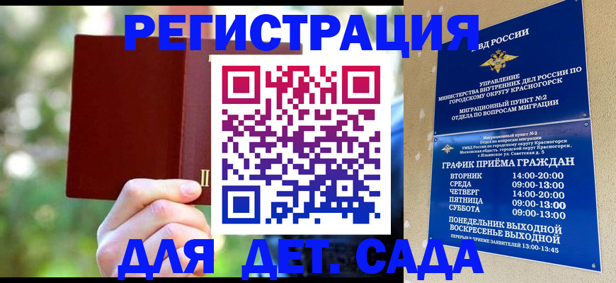 прописка 2025 в Полевском