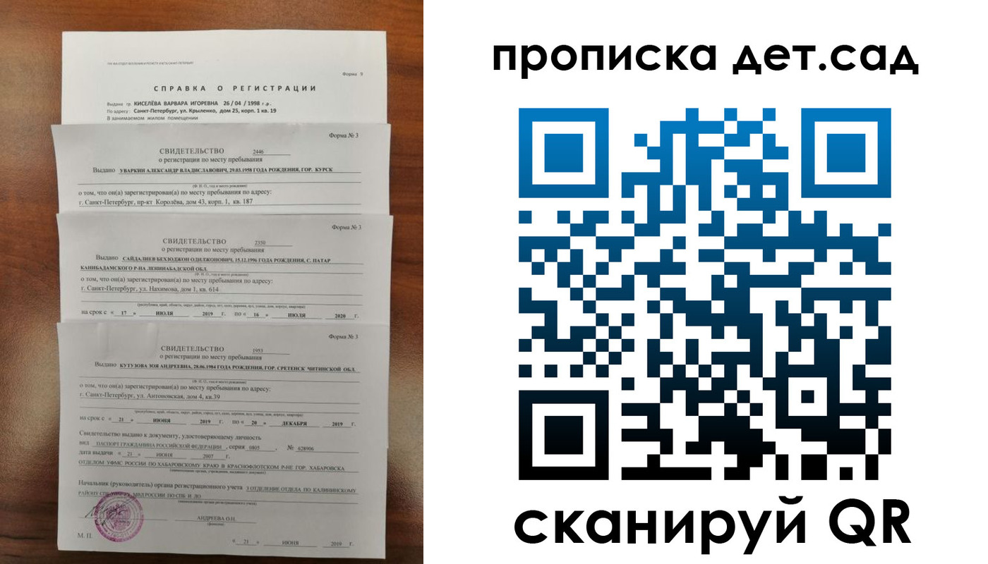 временная регистрация госуслуги в Полевском