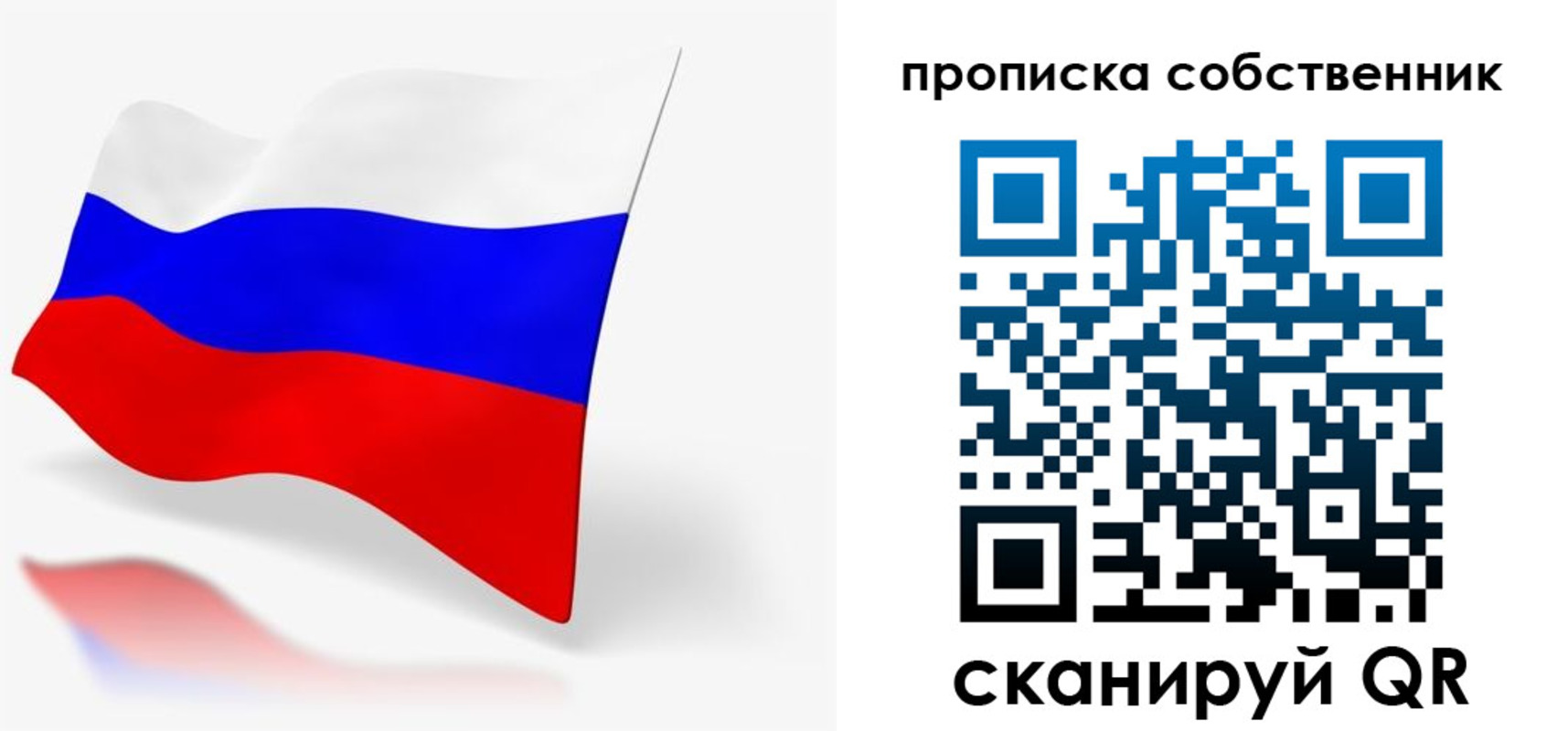 прописка в квартире в Полевском