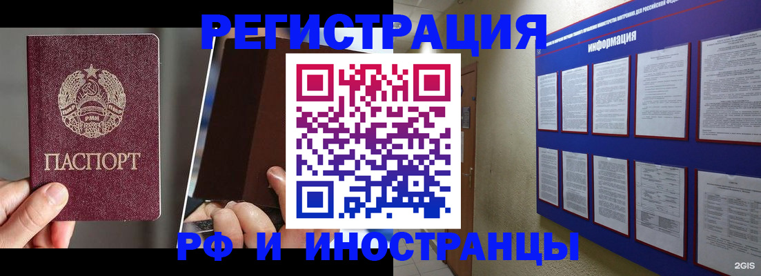 миграционный учет в Полевском