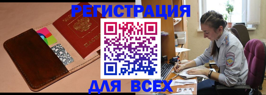 временная прописка в Полевском