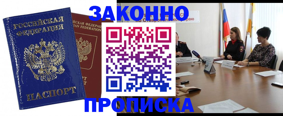 временная регистрация для всех в Полевском