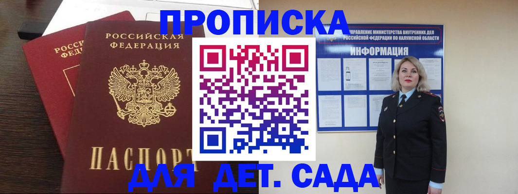 прописка для кредита в Полевском