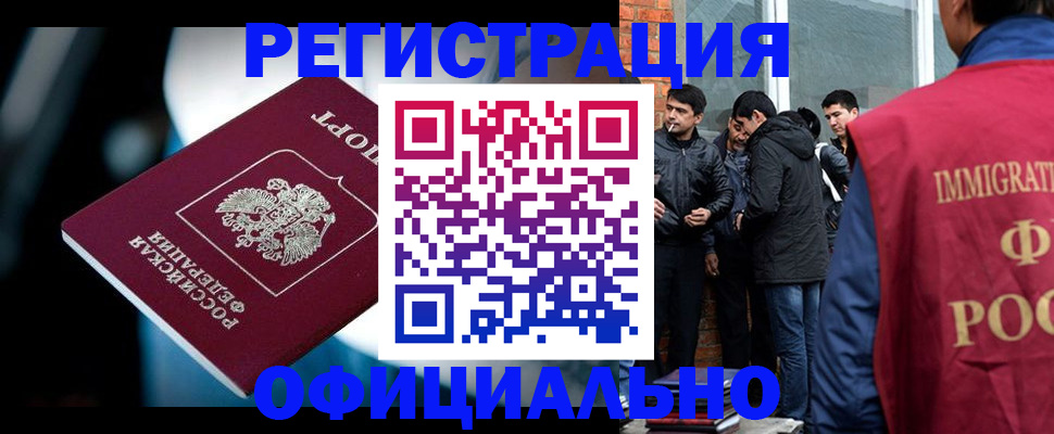 временная прописка в Полевском