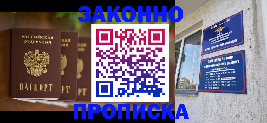 временная регистрация для школы в Полевском