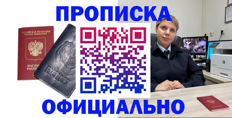 где прописаться в Полевском