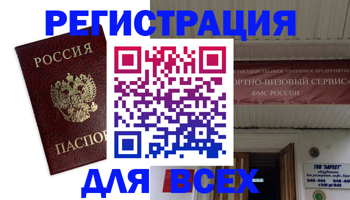 прописка в Полевском