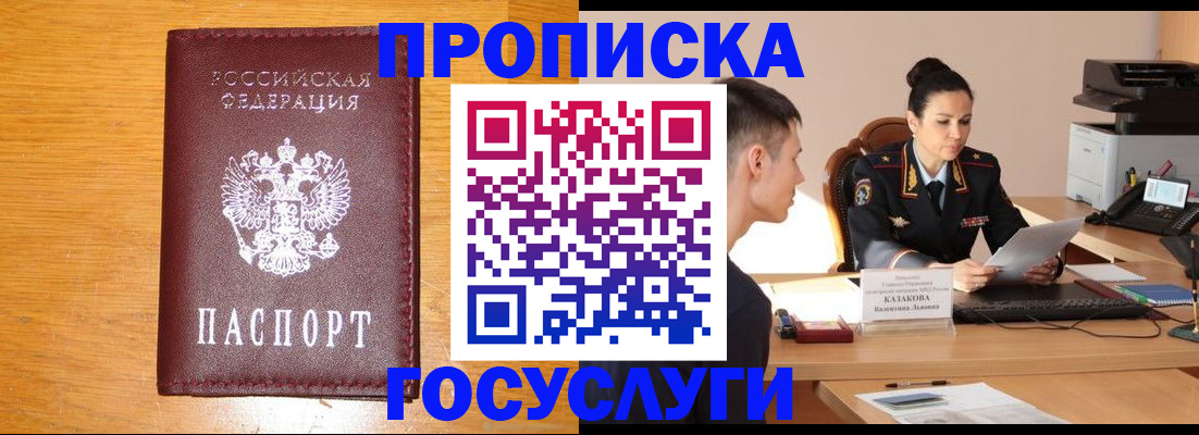 временная регистрация собственник в Полевском