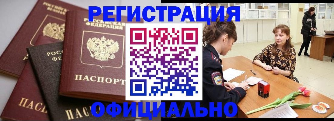 временная регистрация в Полевском